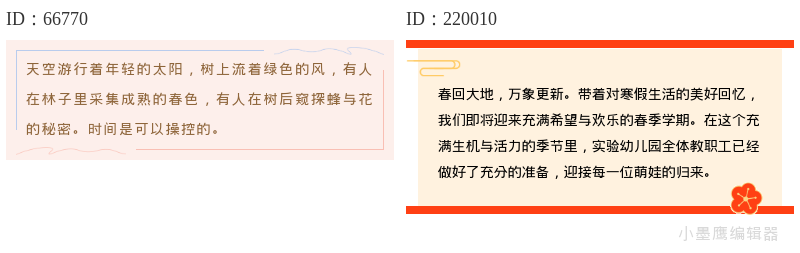10个纯色背景框设计 | 简约百搭不出错