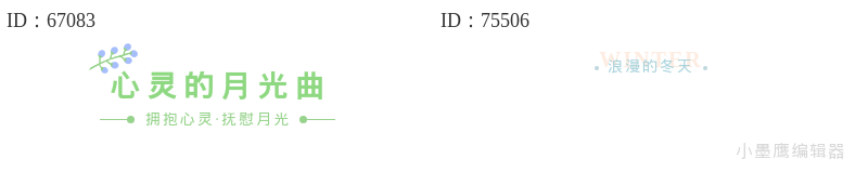 14个绿色系主副标题组合 | 提升文章层次感与SEO效果