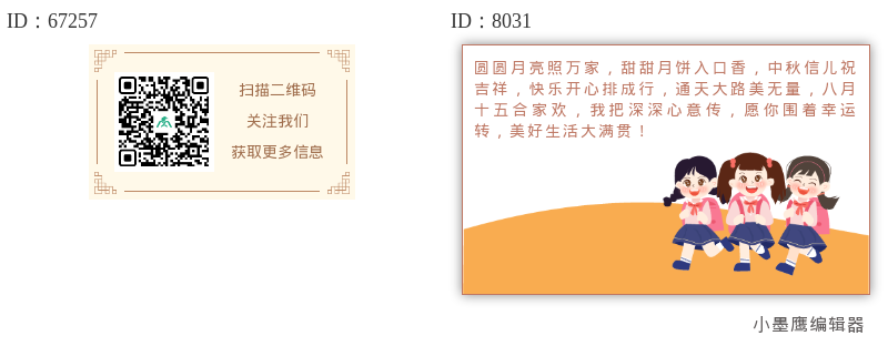 公众号素材网站测评