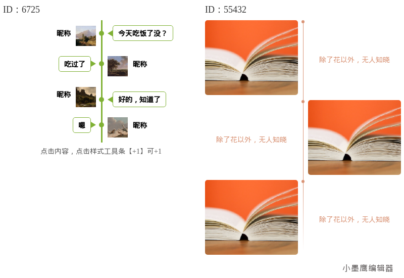 16组文艺风轴线排版免费公众号素材 | 公众号新手必备排版指南
