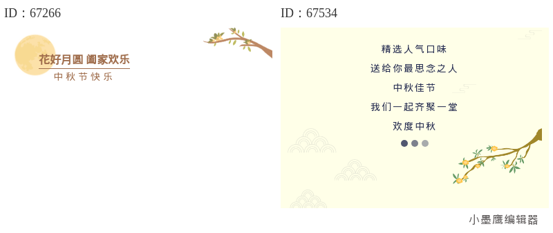 公众号素材网站测评