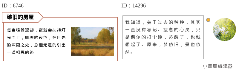  12个公众号图文左右分置标题，杂志风格排版时尚感拉满  