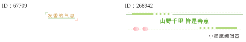 12组文艺公众号标题框素材 | 新手必备，直接套用