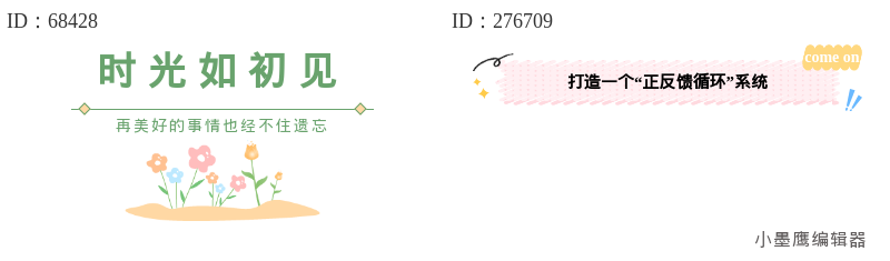 公众号排版设计
