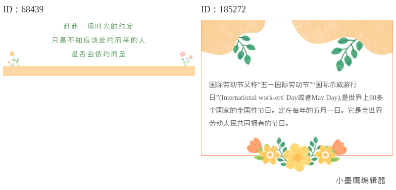  公众号排版灵感包：16款精选边框样式，一键安排