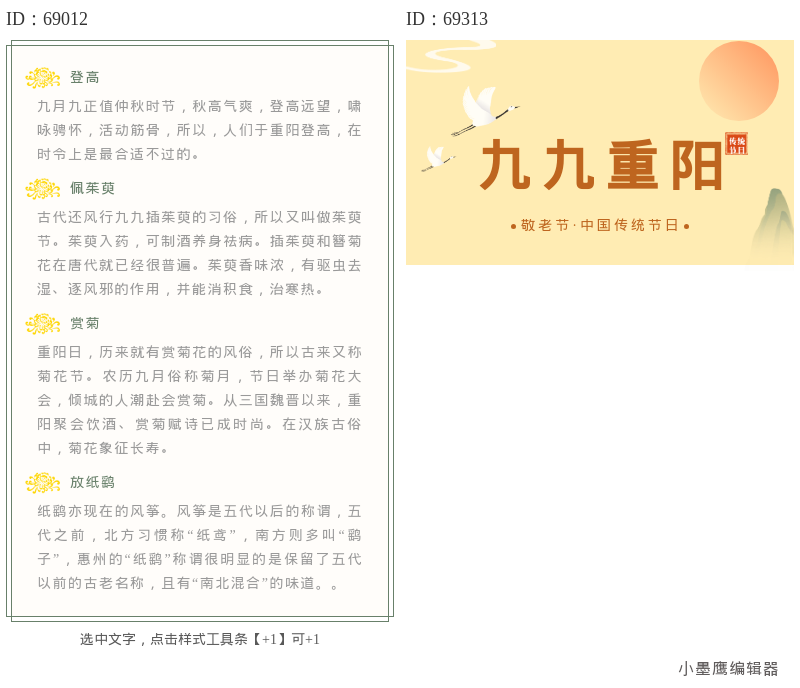  重阳节公众号排版公众号素材文章去哪找？16组敬老爱老公众号标题公众号素材文章推荐