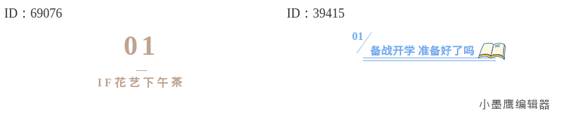  公众号排版怎么用编号标题？在哪里找此类素材？