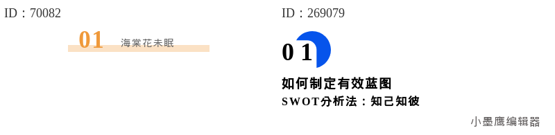 公众号编辑器素材