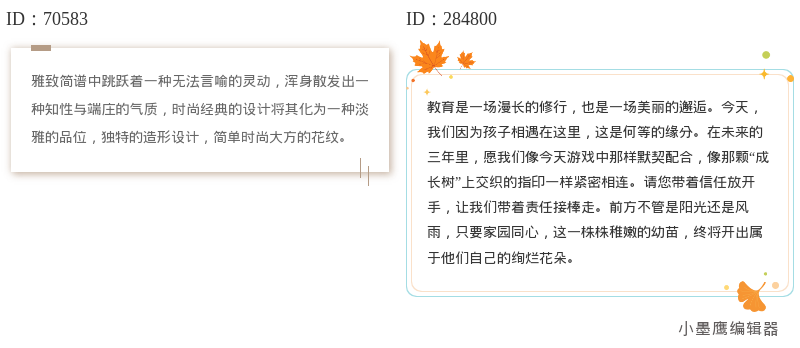 24个公众号内容线框免费的公众号素材 | 自然话术模板，快速拉近读者距离
