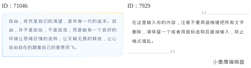 12个日系公众号留白边框样式 | 呼吸感设计指南