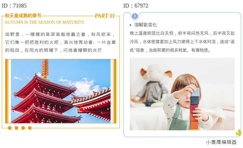 公众号素材网站测评