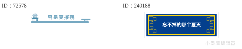 2026国潮纹样设计｜12套中式传统边框标题模板免费下载