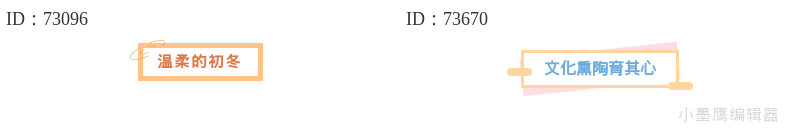  年度盘点：最受公众号编辑欢迎的20款边框素材TOP榜