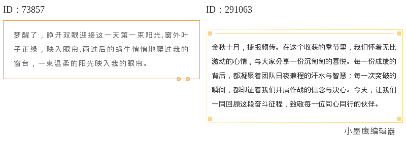 中小学排版公众号素材内容｜10组免费多图组合模板，一键套用