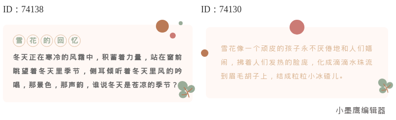 14款文艺手绘边框素材 | 公众号排版必备神器（免费下载）