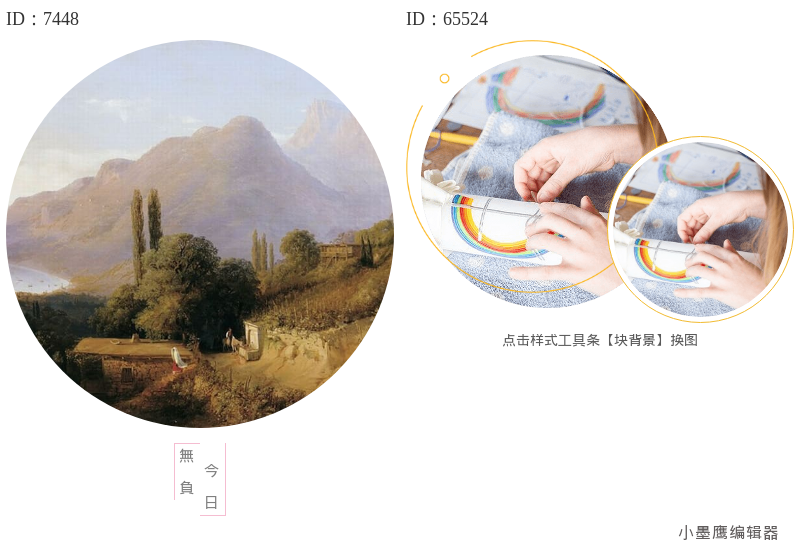  24个公众号圆形图片公众号素材库怎么群发，柔和风格头像裁切首选