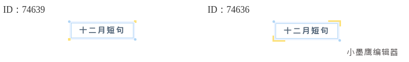  22个公众号标题线框公众号素材分割线，活泼风格促进转发