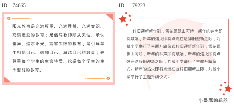 免费校园线条边框公众号素材插图｜12款高颜值手绘风推荐，学生党速存