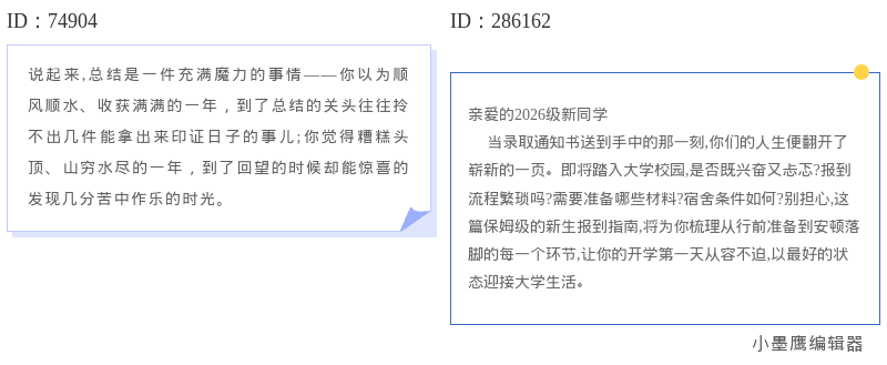 18个公众号内容线框微信公众号素材免费 | 简约直接加粉模板