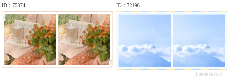 公众号排版素材