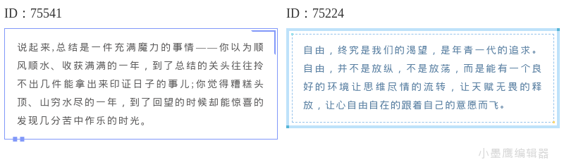 20个极简公众号边框模板｜干净利落的设计必备