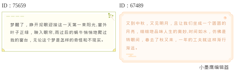  12个文艺小清新内容公众号素材编辑分享，做公众号的小编看过来