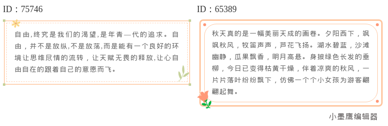 12个粉色线条边框金句摘录模板 | 提升笔记美感必备