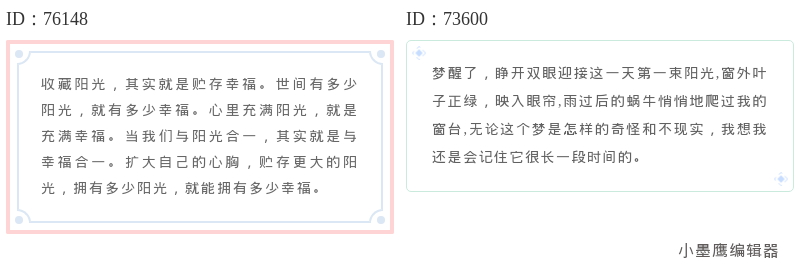 18组极简百搭边框素材免费下载 | 公众号排版必备神器