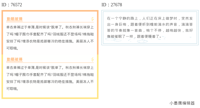 2026年公众号设计必备：12个高颜值线条素材免费下载