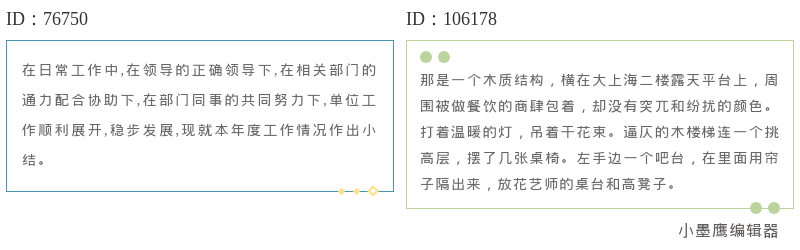 20组公众号注释框样式，补充风格小字灰色说明