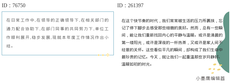 公众号素材网站测评