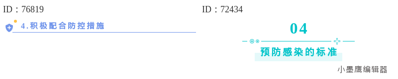 医院公众号标题排版公众号常用免费素材哪里找？12组免费规范模板限时领