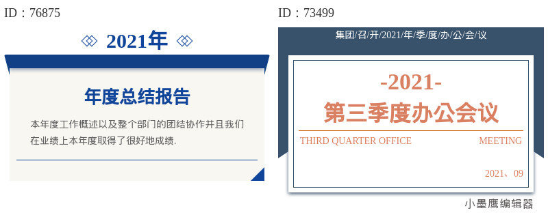 16组极简公众号排版边框 | 职场干货号必备（可免费复制）