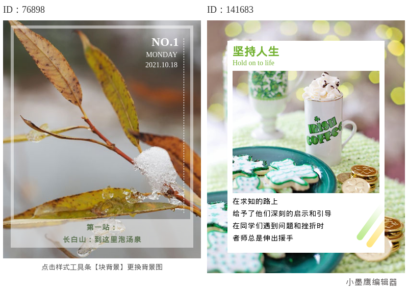 公众号推文排版工具