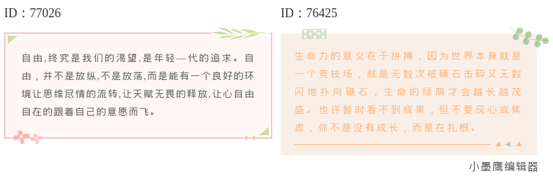14款卡通风纯色背景样式｜公众号排版必备，一键提升文章精致度