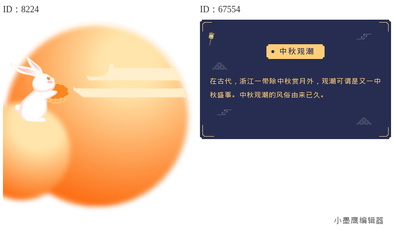  好看大气的中秋节公众号模版去哪里找？16组适配全场景的中秋团圆公众号微信公众号素材分享