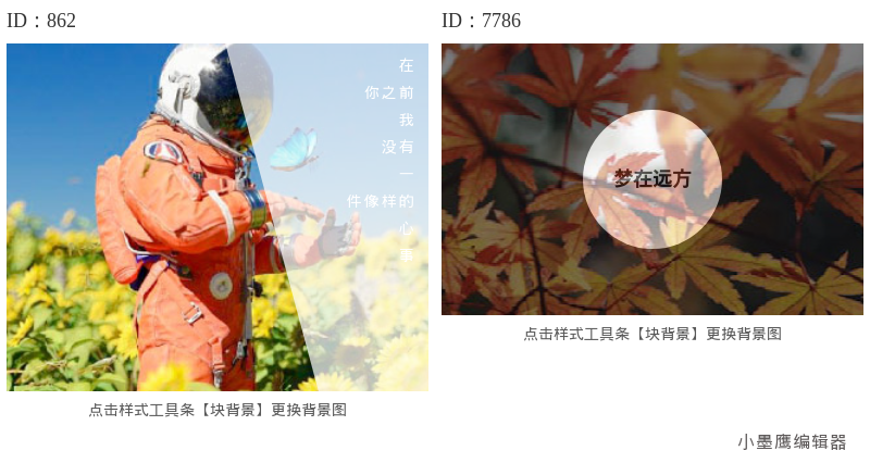  14个图片文字叠加&mdash;&mdash;为你的公众号增添海报感标题