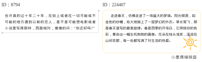 15组公众号圆角边框素材 | 移动端排版必备（免费下载）
