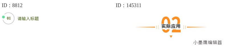 公众号排版怎么做