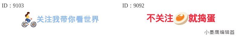 12个公众号顶部关注引导公众号素材库免费下载：简约设计快速增粉实操指南