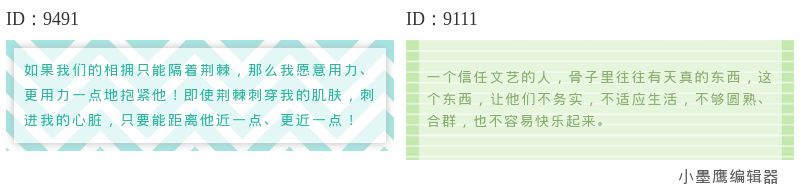 14组公众号横条纹素材 | 延伸风格横向舒展设计指南