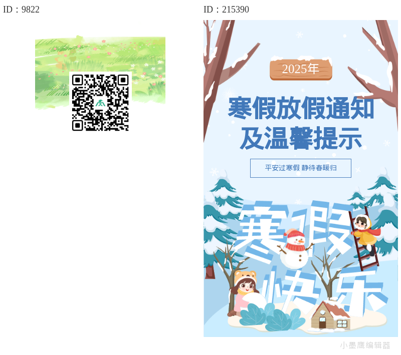 14款知识卡通风边框：教育号排版必备，知识点一目了然