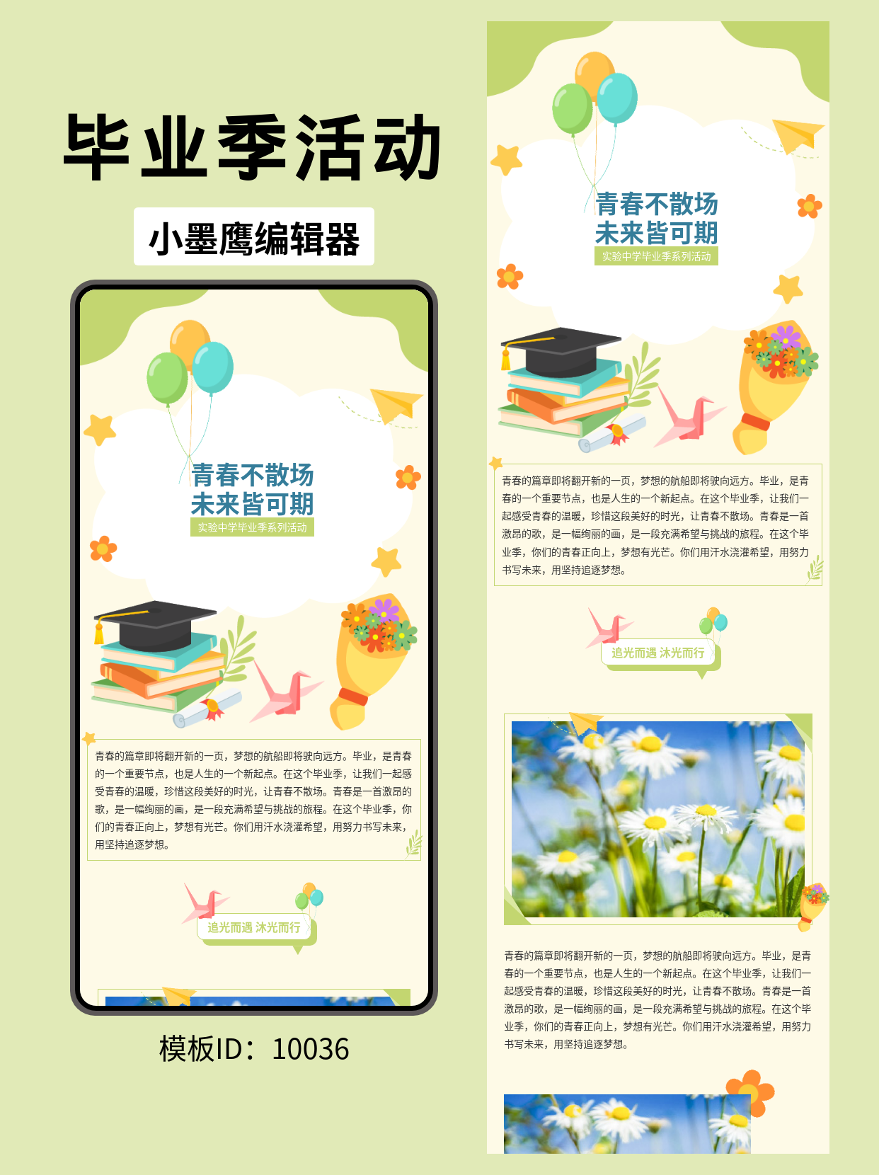 这类&ldquo;青春校园&rdquo;内容应该怎么做