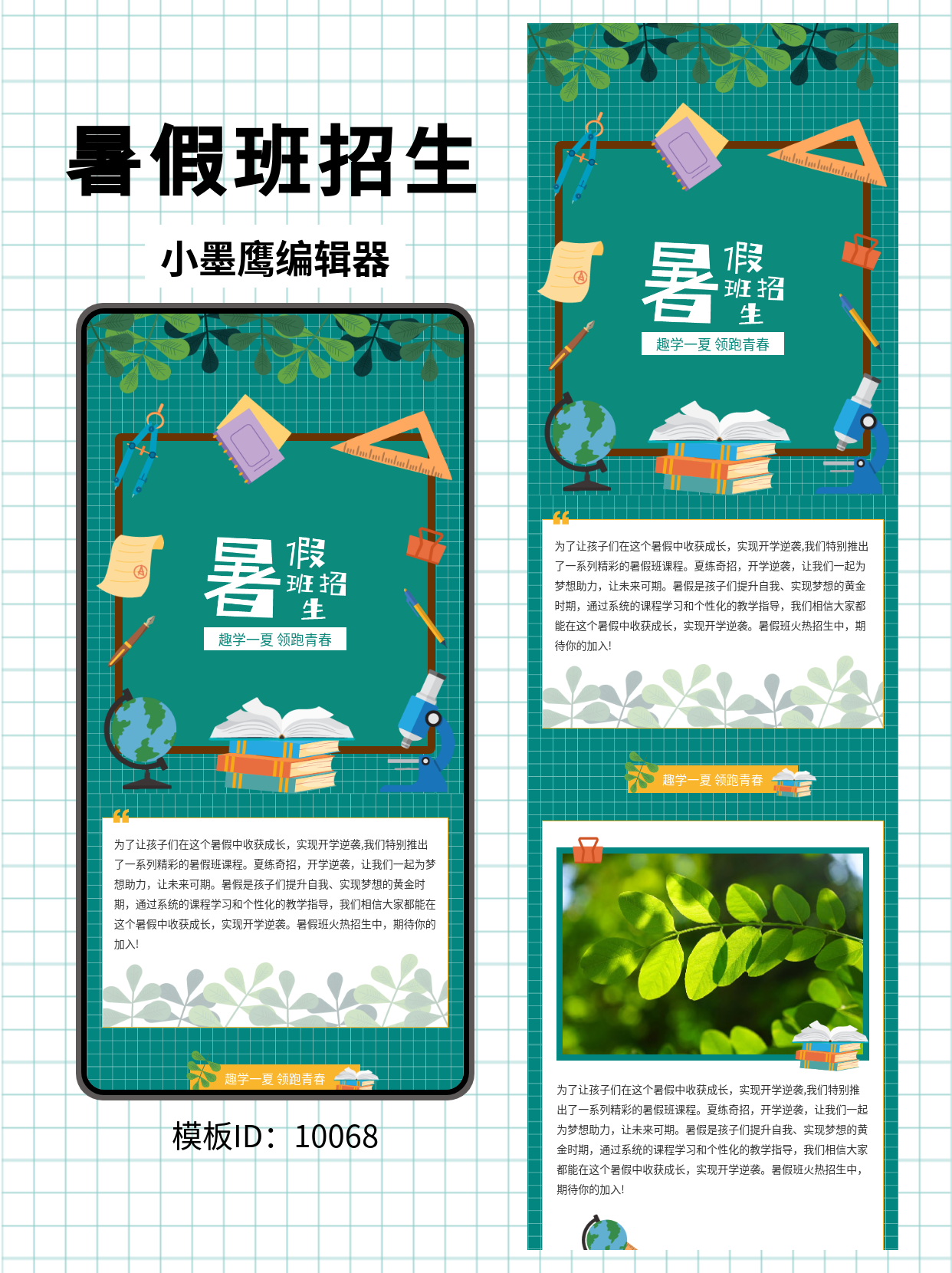 公众号模板网站推荐