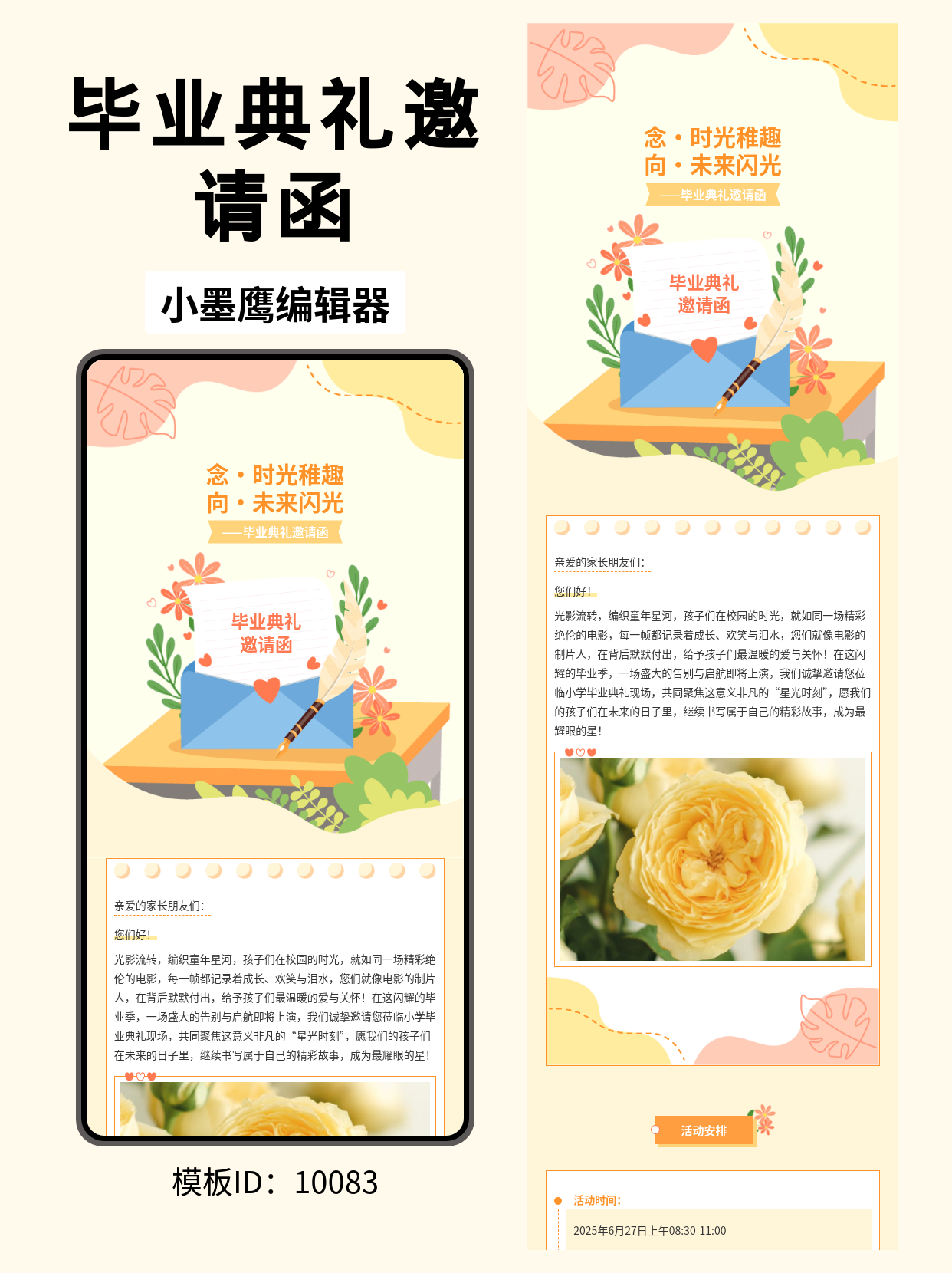 公众号模板网站推荐