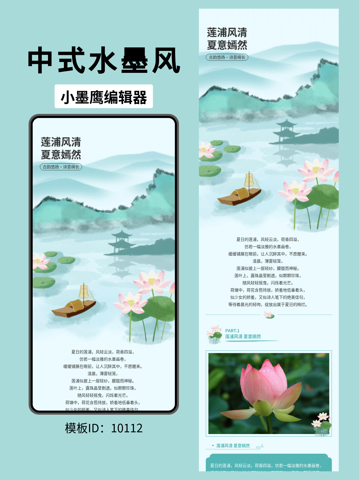 公众号排版模板