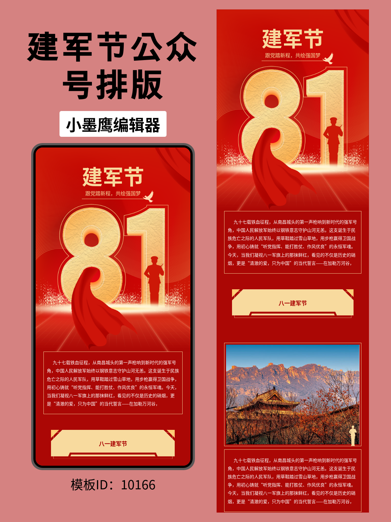 公众号模板网站推荐