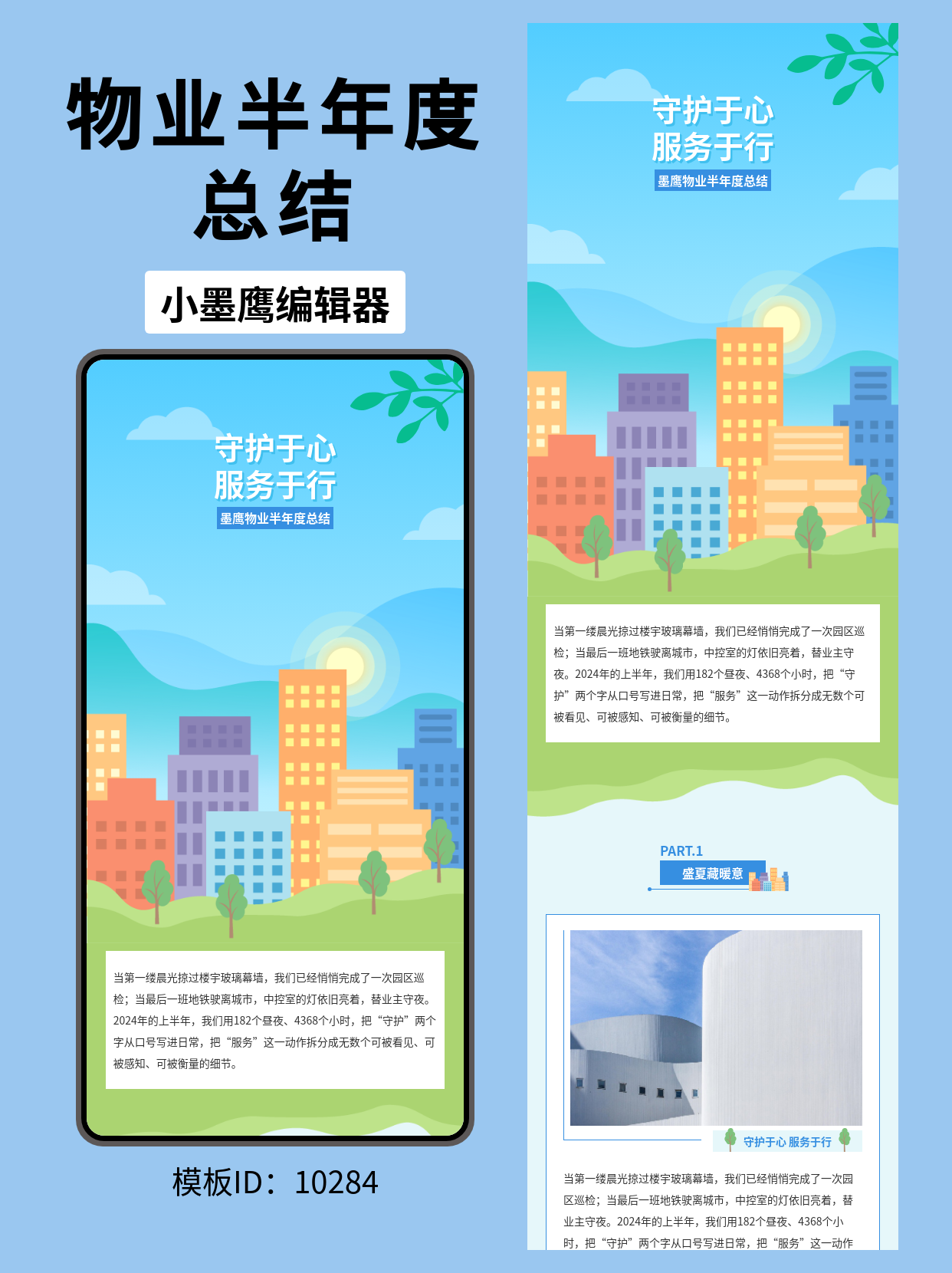 公众号模板网站推荐