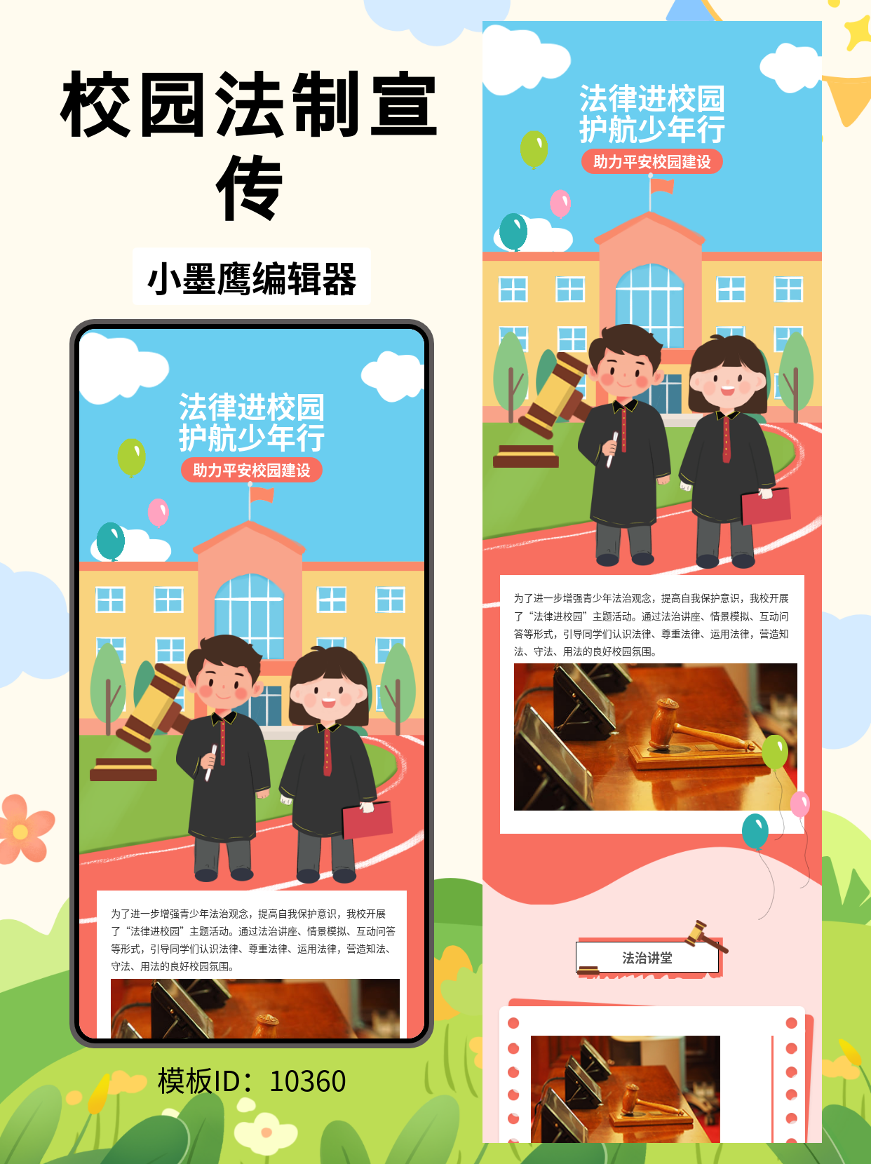 公众号模板网站推荐