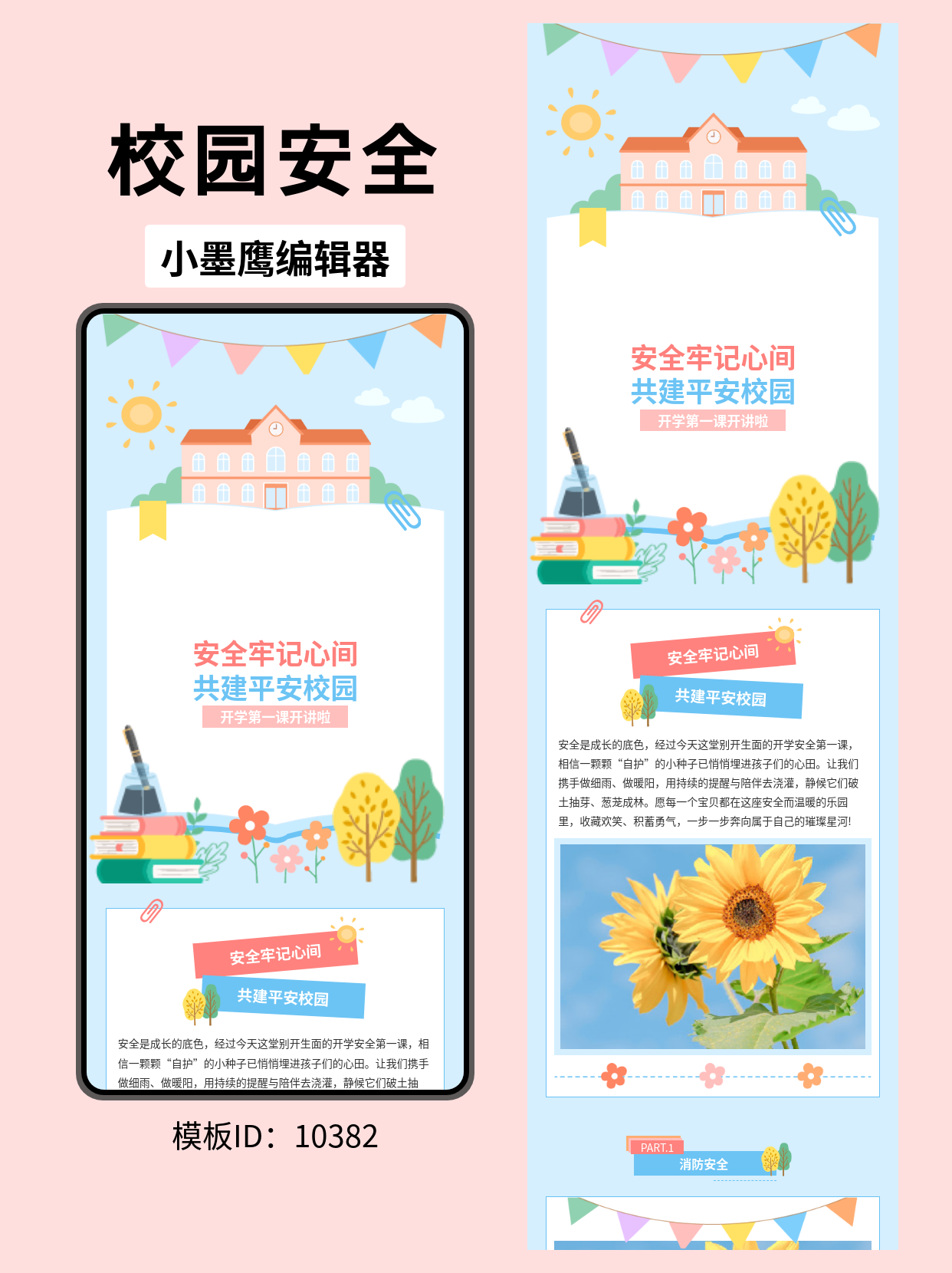 SVG公众号模板推荐